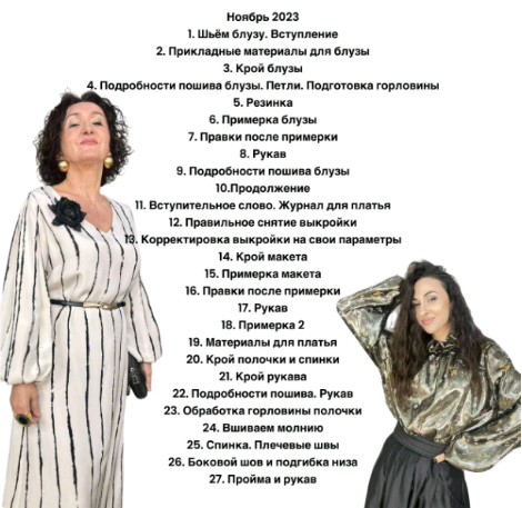 [Шитье] Ирина Вард - Группа «Изюм», ноябрь (2023)_0.png